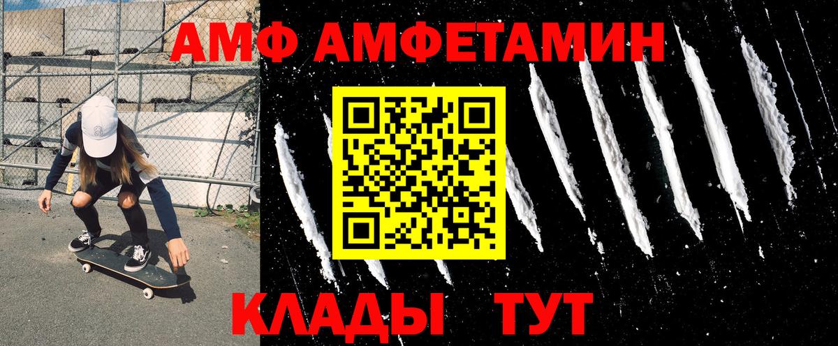 Краснокамск  даркнет наркотические препараты  Вход с VPN  АМФЕТАМИН VHQ  АМФЕТАМИН 