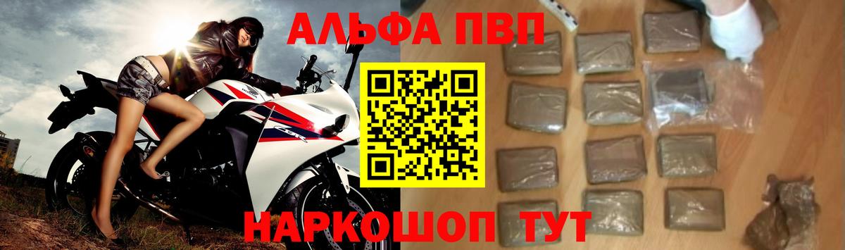 Альфа ПВП мука  Alpha-PVP VHQ  Краснокамск  Alfa_PVP мука  Вход с VPN 