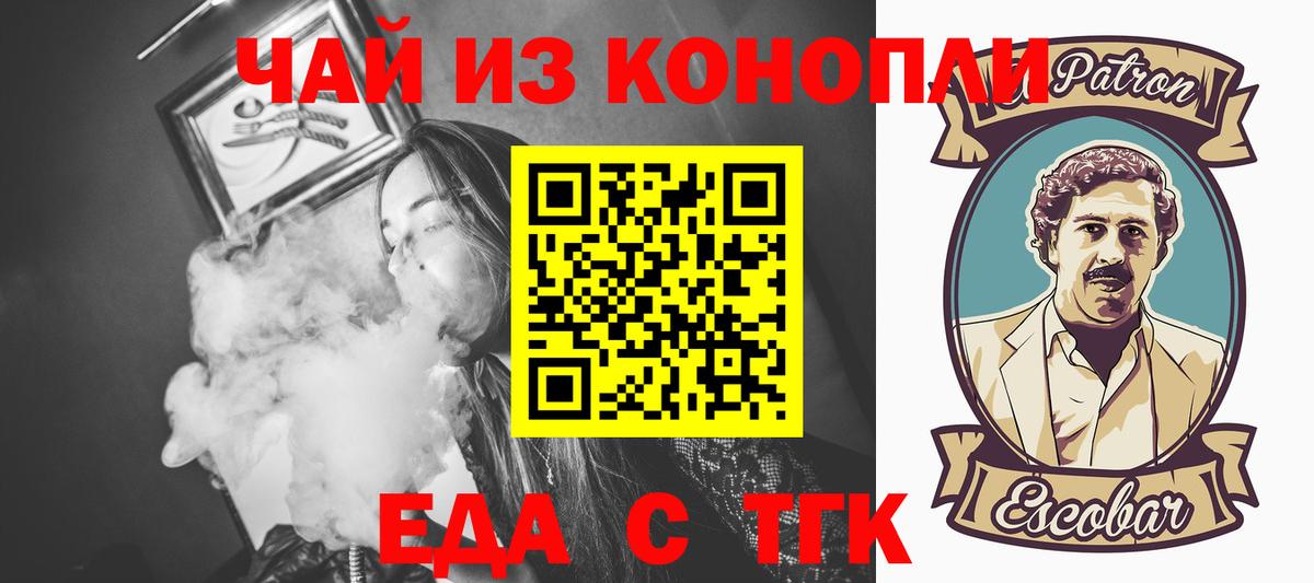 Краснокамск  Еда ТГК конопля  Вход с VPN 