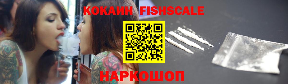КОКАИН Эквадор Краснокамск
