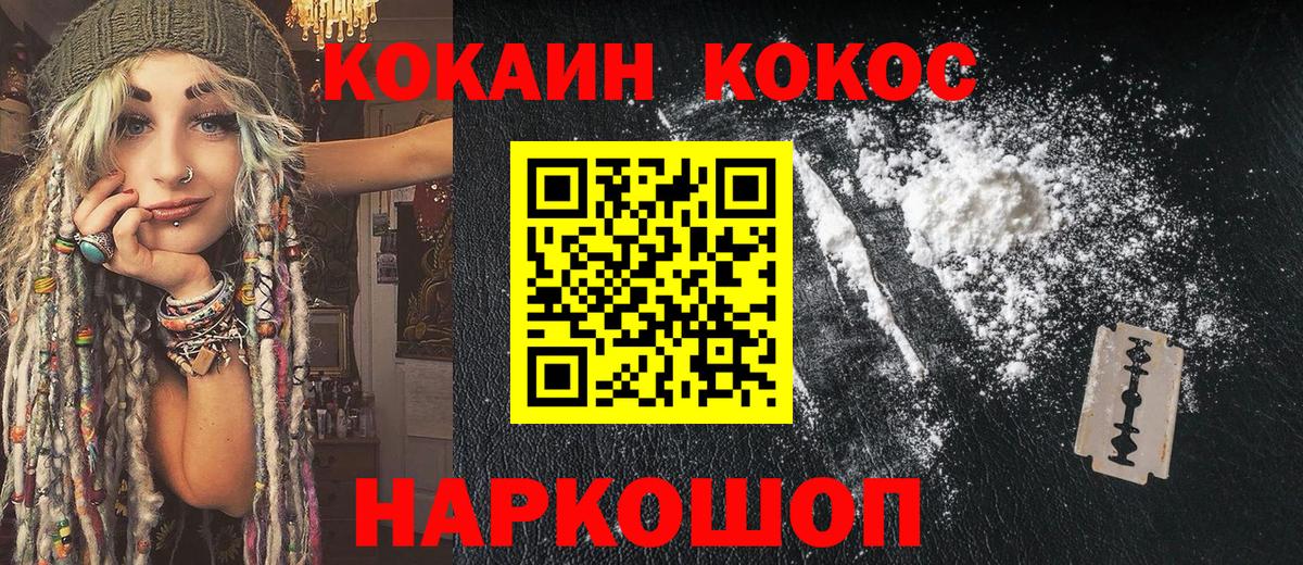 COCAIN VHQ  Вход с VPN  Краснокамск  Кокаин Columbia 