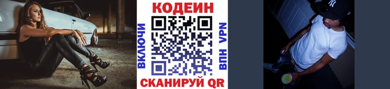 Кодеин Purple Drank  Краснокамск 