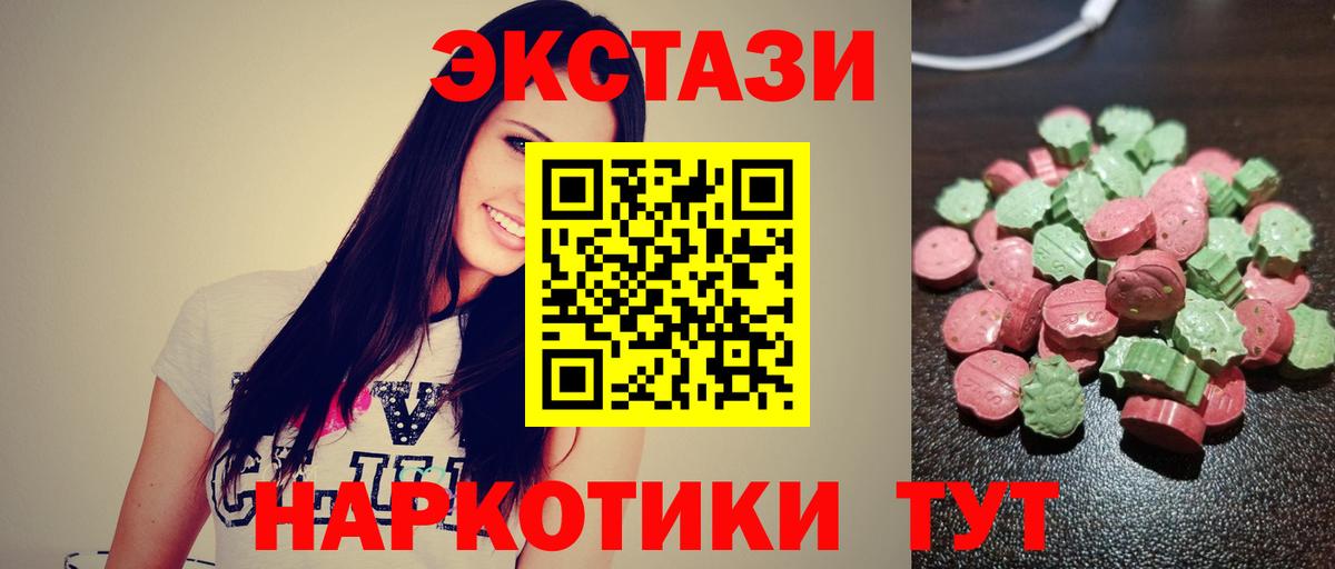Экстази mix Краснокамск