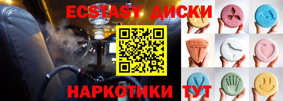 Краснокамск  Экстази Дубай  Экстази  ЭКСТАЗИ Cube  Вход с VPN 