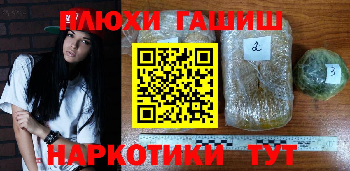 ГАШ убойный  Гашиш Ice-O-Lator  ГАШ  купить   Вход с VPN  Краснокамск 