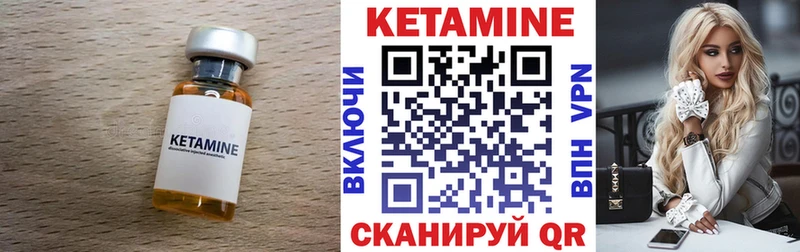 Кетамин VHQ  продажа наркотиков  Краснокамск 