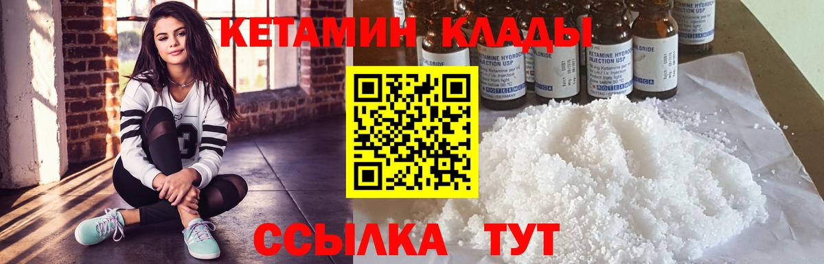 Кетамин ketamine Краснокамск