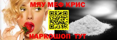 прущие крисы Железноводск