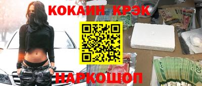 прущие крисы Железноводск