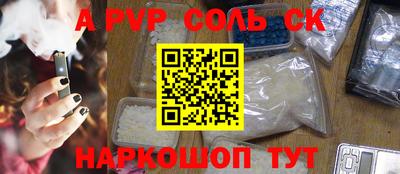 прущие крисы Железноводск