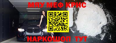 прущие крисы Железноводск