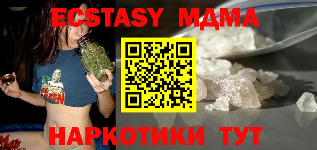 МДМА молли  Вход с VPN  Краснокамск  МДМА Molly 