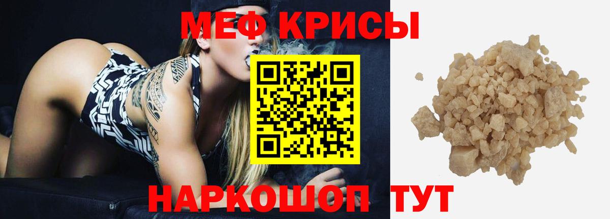 Меф мука Краснокамск