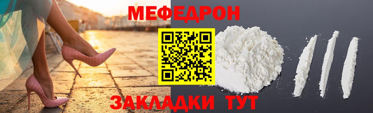Краснокамск  МЕФ  Вход с VPN  МЕФ  МЕФ мяу мяу  Меф VHQ 