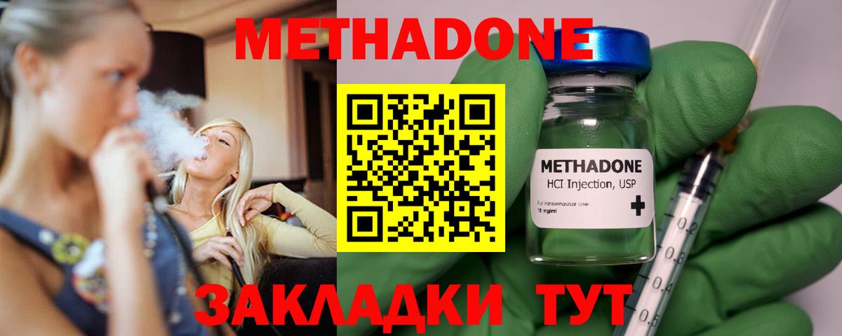 маркетплейс телеграм  Метадон VHQ  Вход с VPN  Краснокамск 
