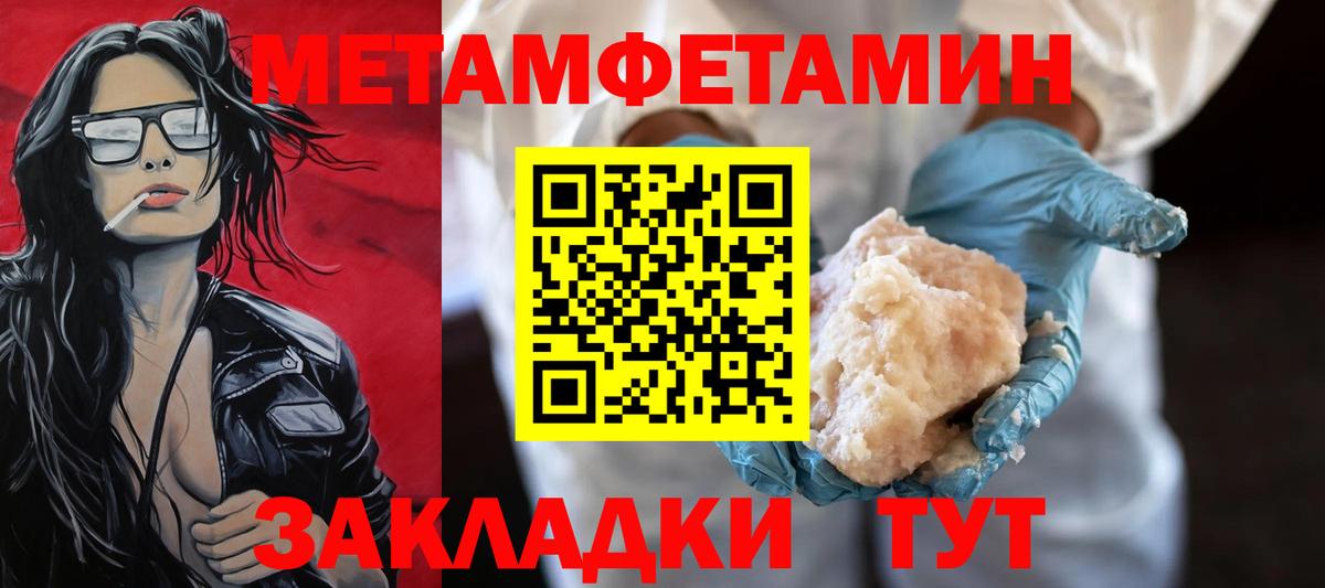 МЕТАМФЕТАМИН витя  МЕТАМФЕТАМИН витя  Краснокамск  Вход с VPN 