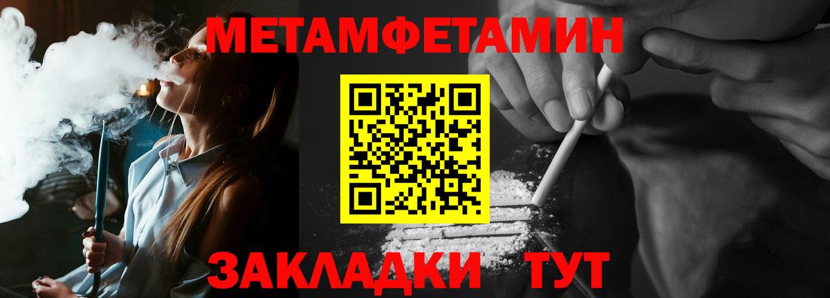 Метамфетамин пудра Краснокамск