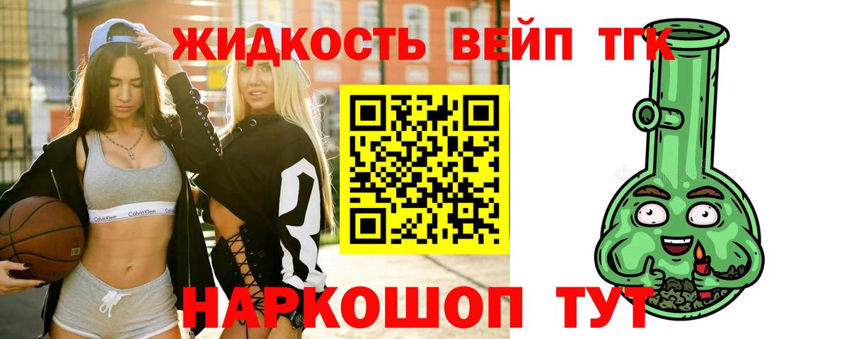 Краснокамск  цены наркотик  Вход с VPN  Дистиллят ТГК вейп с тгк 