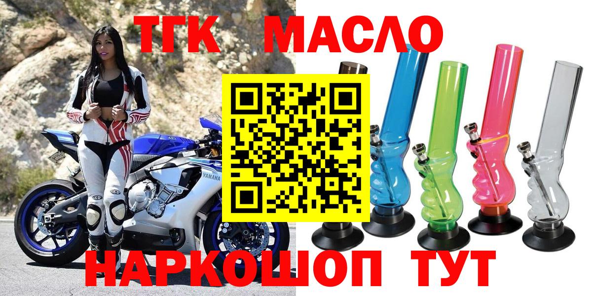 Дистиллят ТГК жижа Краснокамск