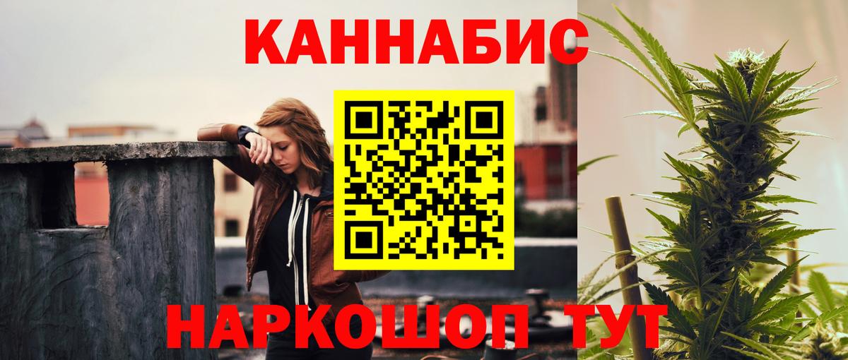 Краснокамск  Конопля THC 21%  Вход с VPN  Шишки марихуана OG Kush  Каннабис планчик 